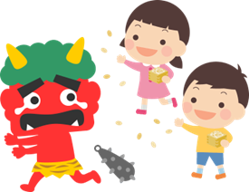 節分あそびをしよう