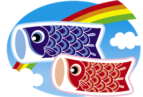 こいのぼりを作って飛ばそう