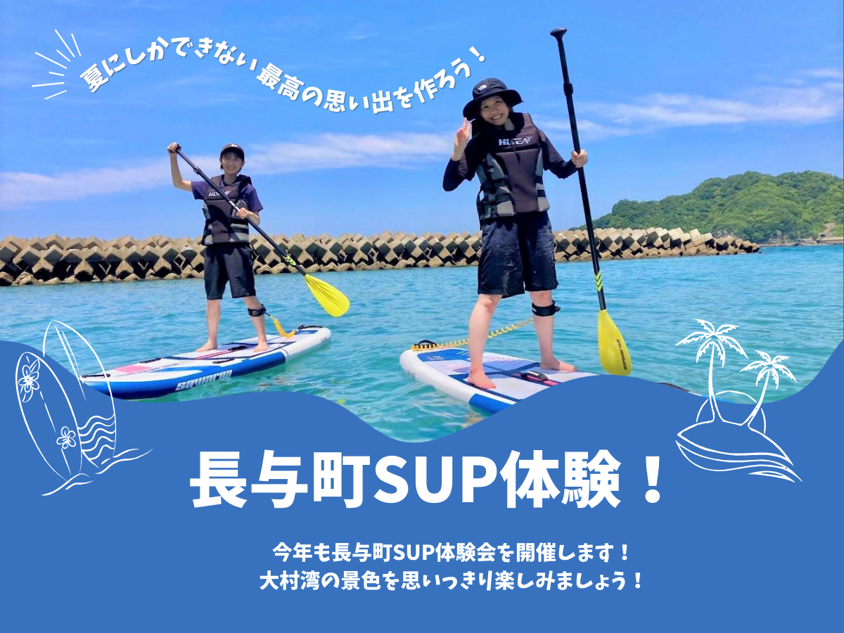 SUP写真