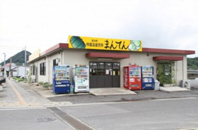 まんてんの外観写真