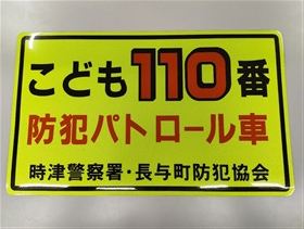 マグネットシート