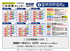 広告欄イメージ