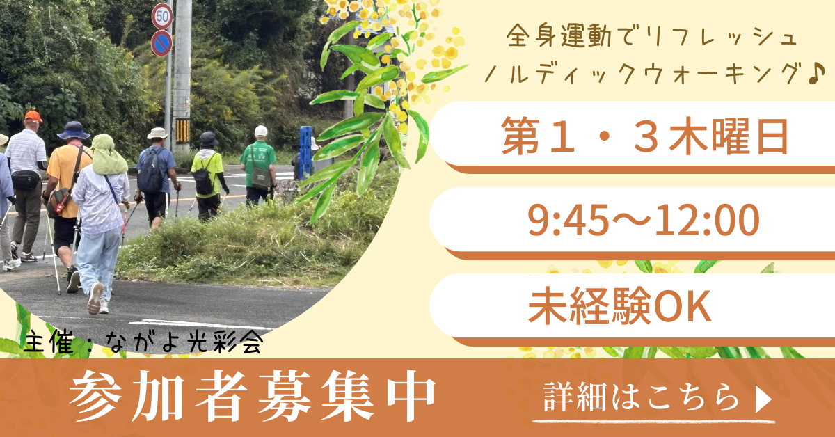 バナー_ながよ光彩会