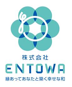 ENTOWA企業ロゴ