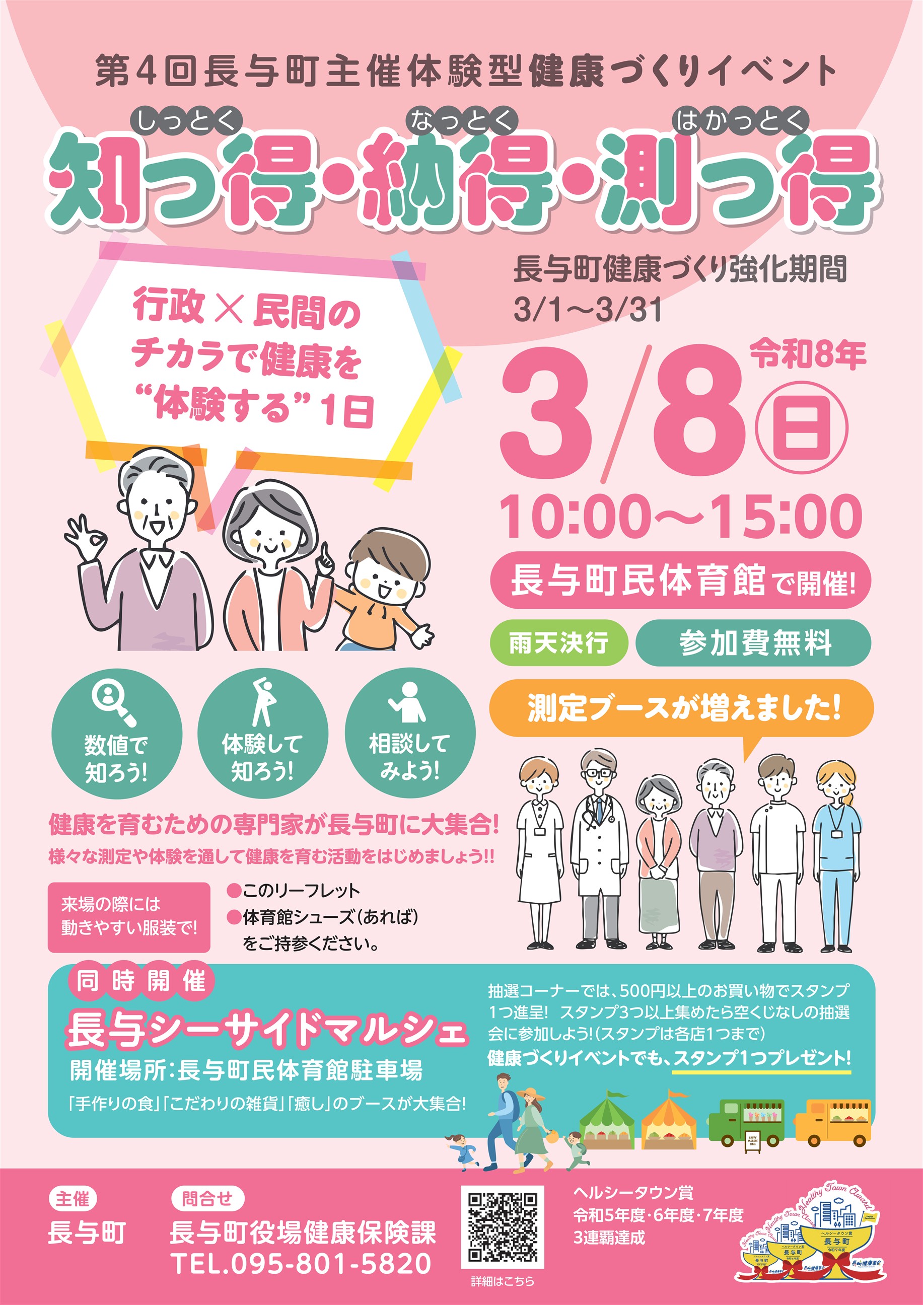 R7年度ポスターjpeg