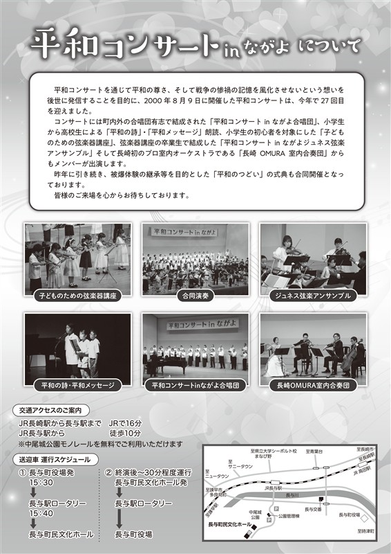 チラシ裏面