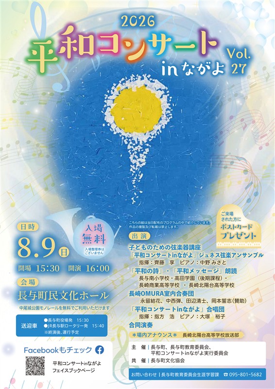 チラシ表面