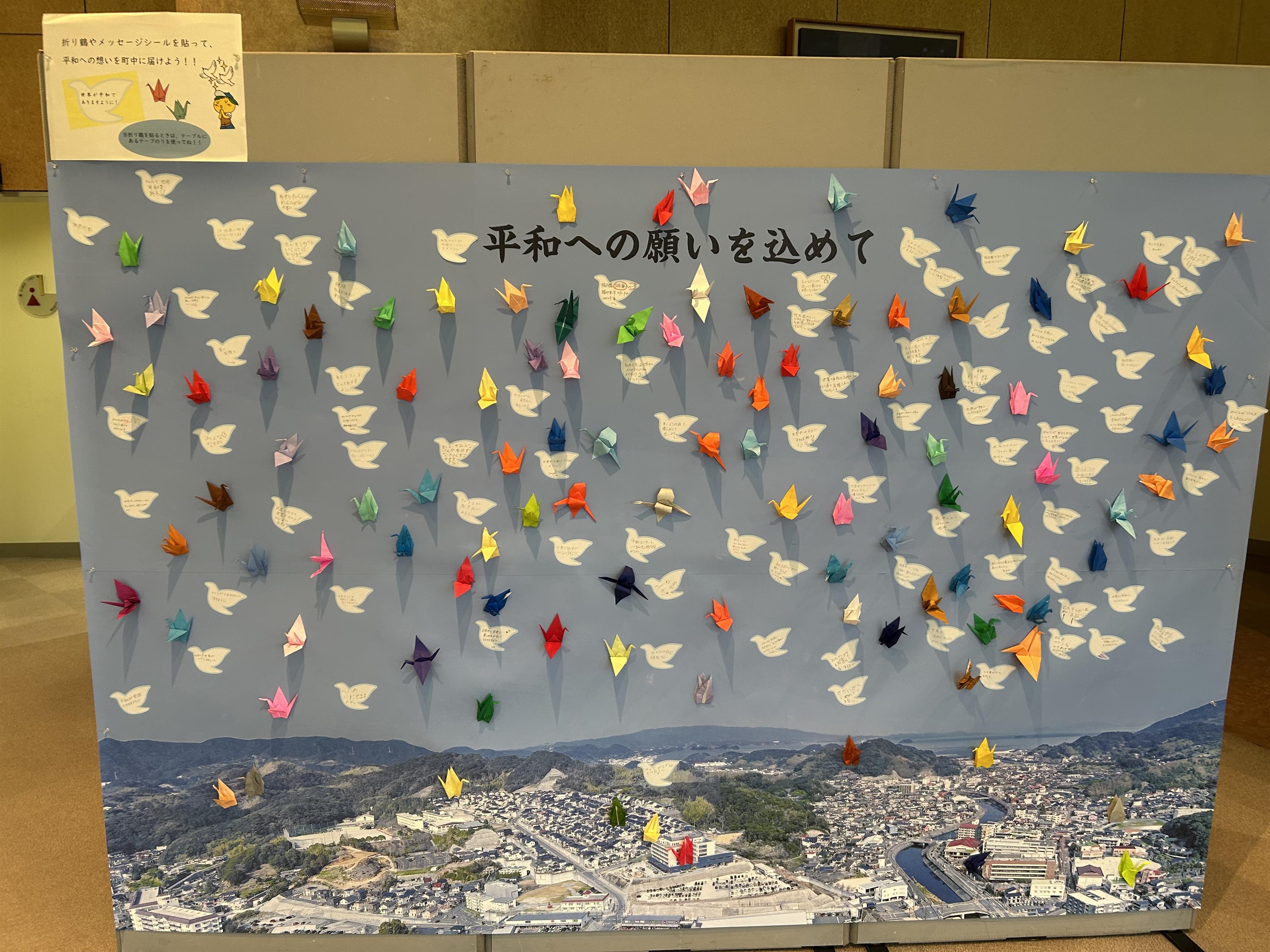 平和メッセージボード(1)