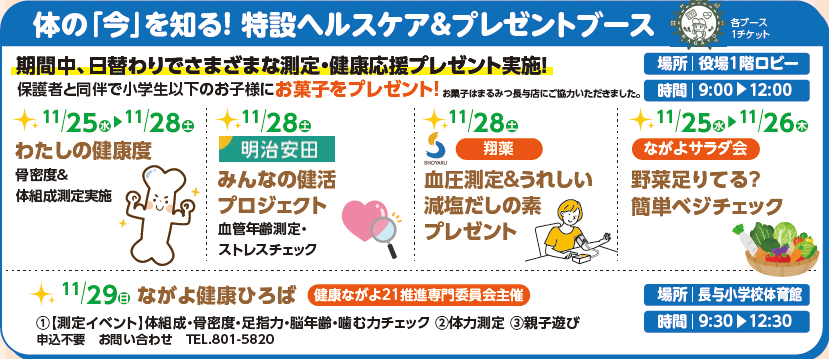 役場ロビーイベントバナー