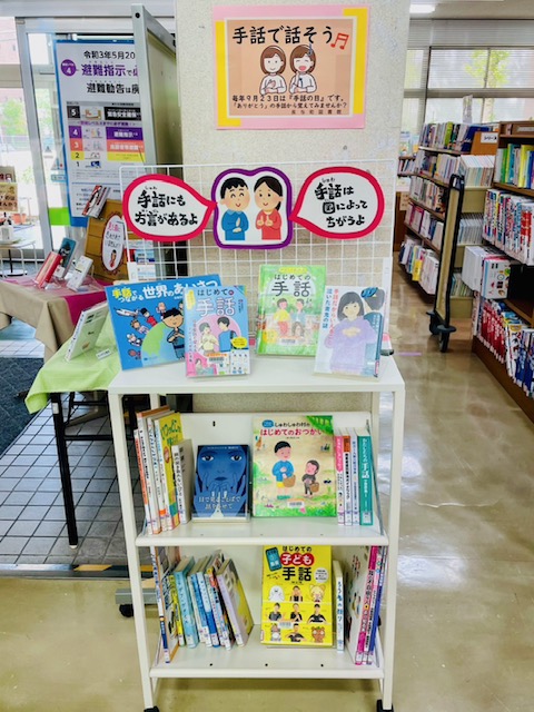 手話言語の国際デーロゴマーク