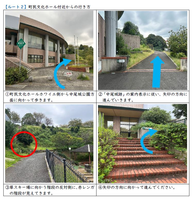 平和の広場ルート2
