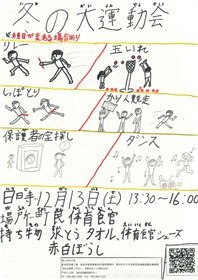 運動会ポスター
