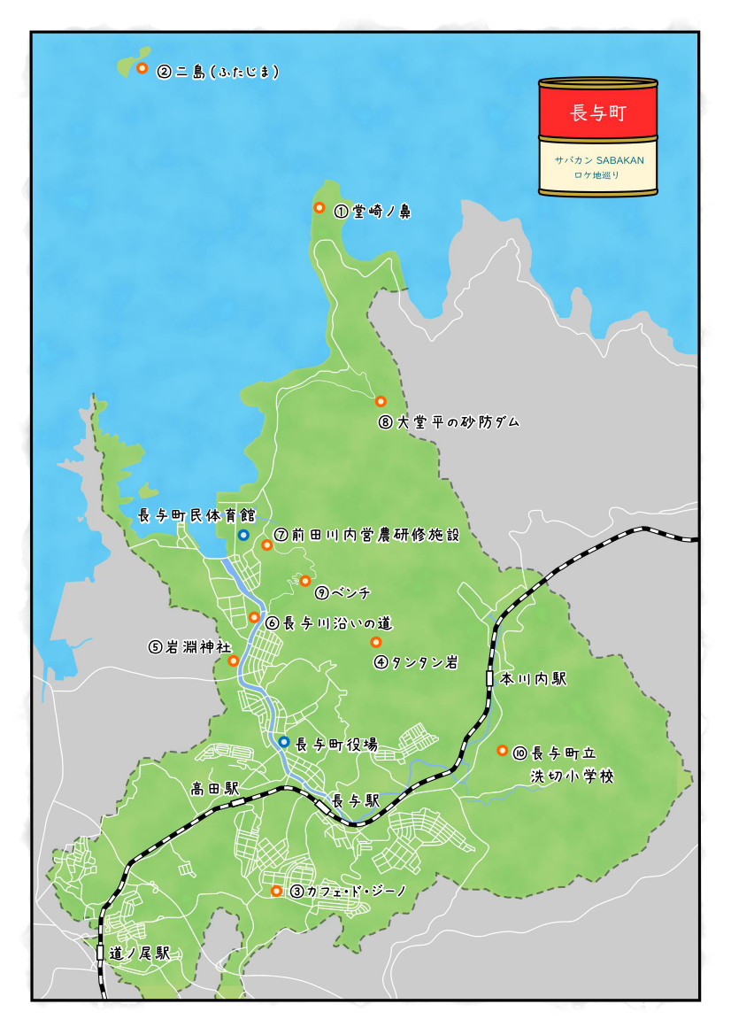 ロケ地巡りマップ