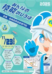 みんなの技能のひろば