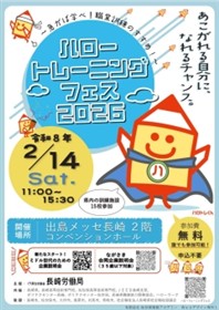 ハロトレ　ポス