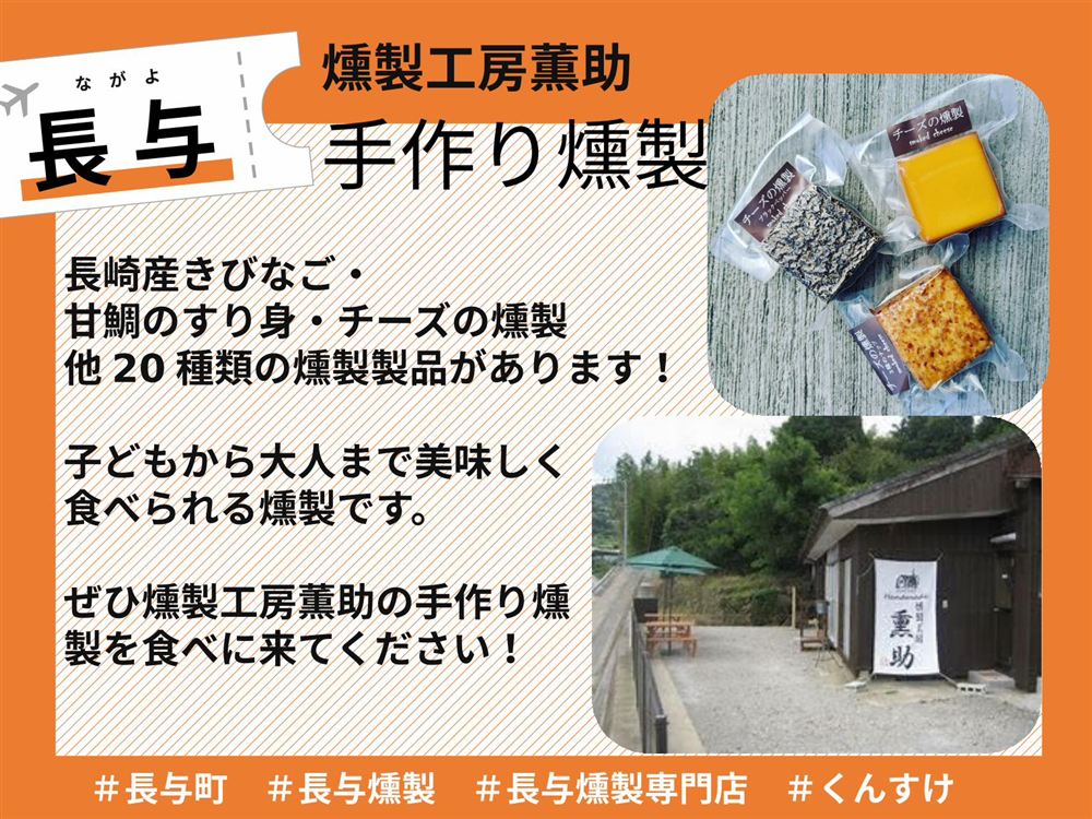 「長与町出店」ポスター