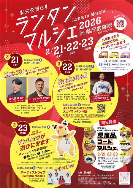ランタンマルシェ