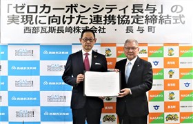 連携協定締結式（西部ガス）