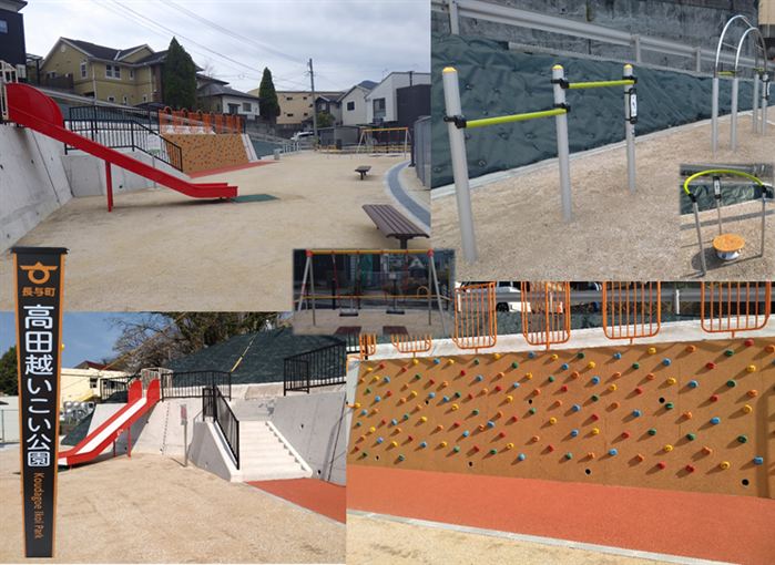 高田越いこい公園3