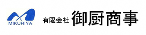 御厨商事ロゴ
