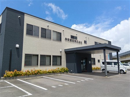 伸栄建設　会社写真