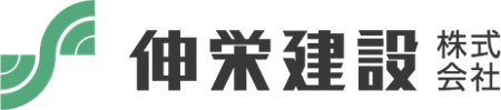 伸栄建設会社ロゴ