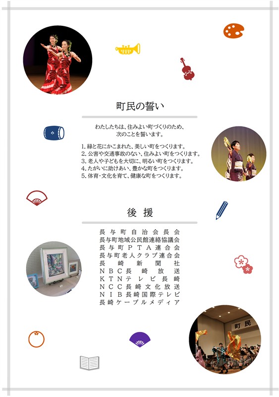 文化祭パンフレット裏表紙
