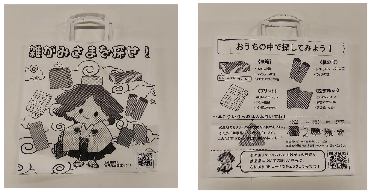 zatugamibukuro