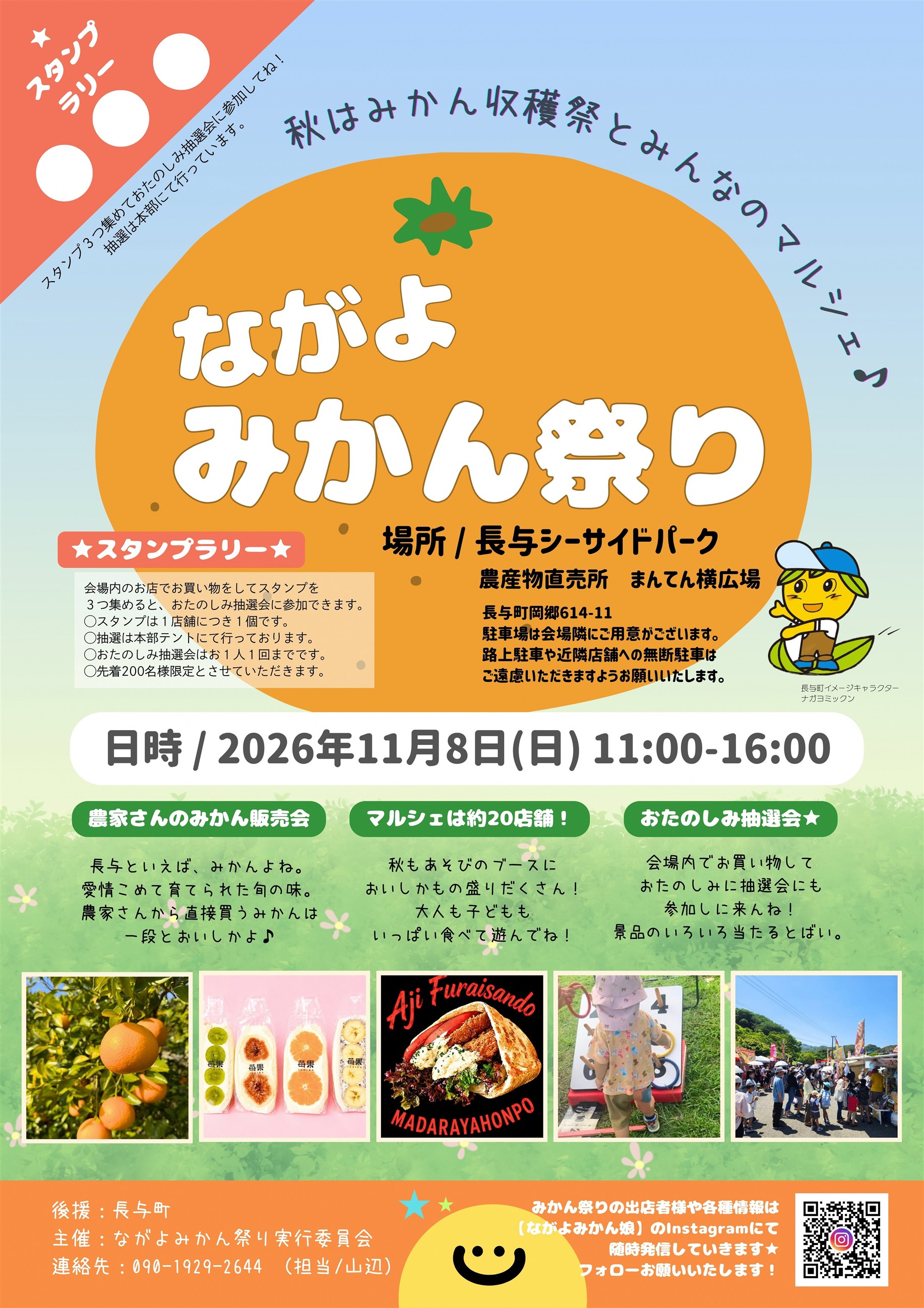 チラシ