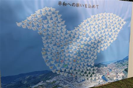 平和メッセージボード