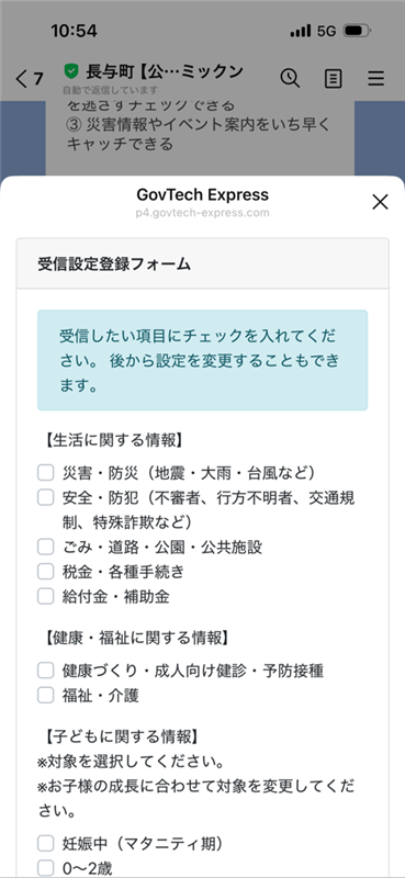 受信設定画面キャプチャ (2)
