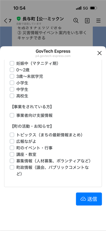 受信設定画面キャプチャ (3)