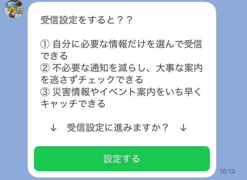 受信設定画面キャプチャ (1)