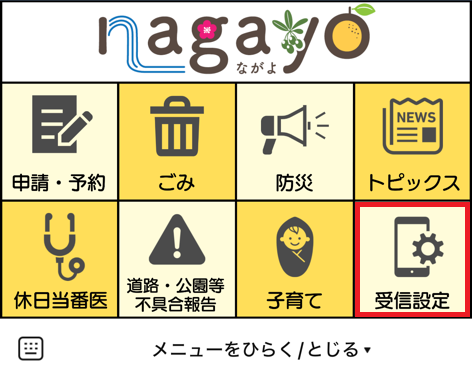 受信設定画面キャプチャ (1)