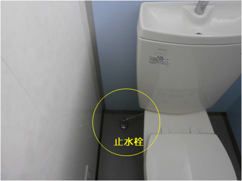 トイレ写真　止水栓の場所説明